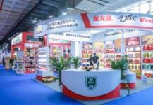 2021第44届中国·北京国际礼品、赠品及家庭用品展览会