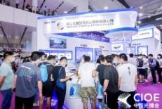 2021第二十三届中国国际光电博览会