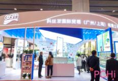 2023第十三届中国国际化妆品个人及家庭护理用品原料展览会（PCHI）