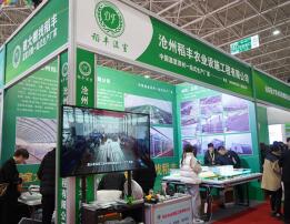 2024年第三十四届内蒙古国际农业博览会