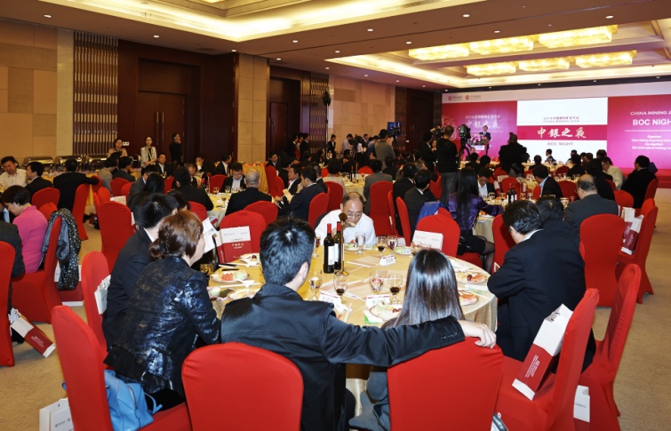 2014中国国际矿业大会"中银之夜" 酒会现场
