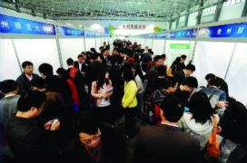 贵州：第五届人才博览会闭幕 8000多名人才现场签约