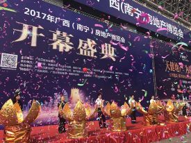 2017年广西（南宁）房地产博览会成功举办