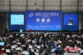 2017贵州装备工业博览会开幕 贵州制造渐入佳境