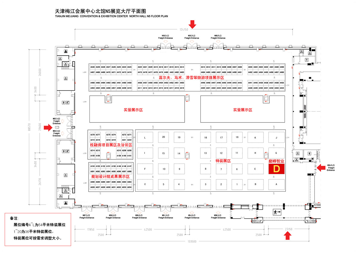 天津梅江国际会展中心