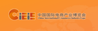 2024中国国际电商产业博览会暨印度尼西亚选品展览会