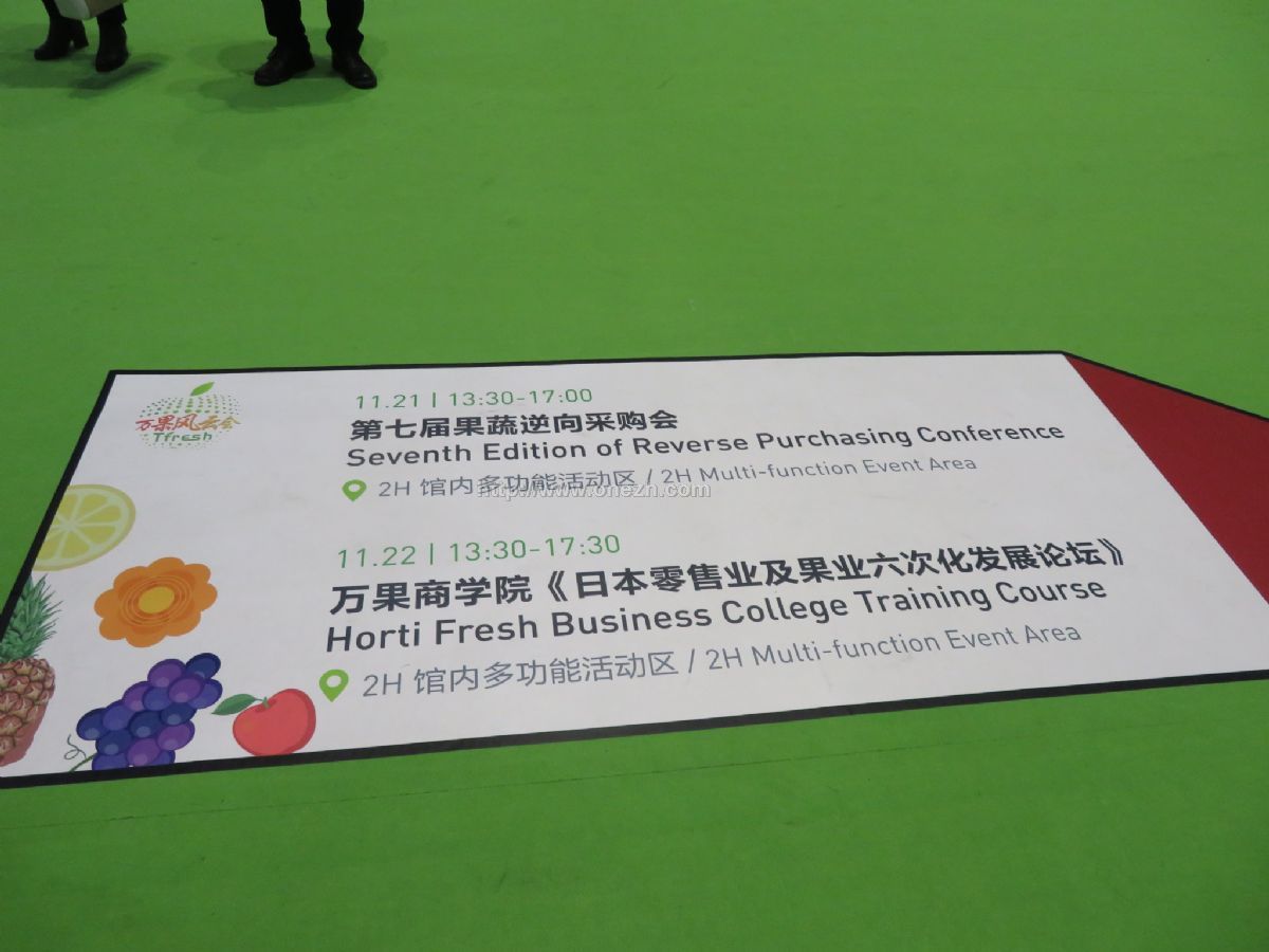 Horti China  2018第11届亚洲果蔬博览会(亚果会)现场照片