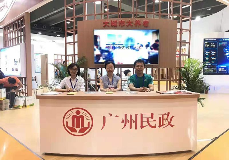 CIEE 2019中国（广州）国际老年健康产业博览会现场照片