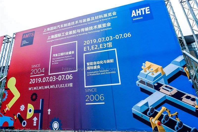 019第十五届中国上海国际汽车制造技术及装备与材料展览会（AMTS2019）现场照片"