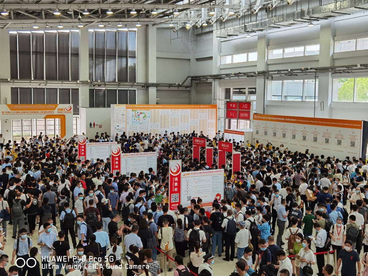 SNEC第十四届(2020)国际太阳能光伏与智慧能源(上海)展览会暨论坛现场照片