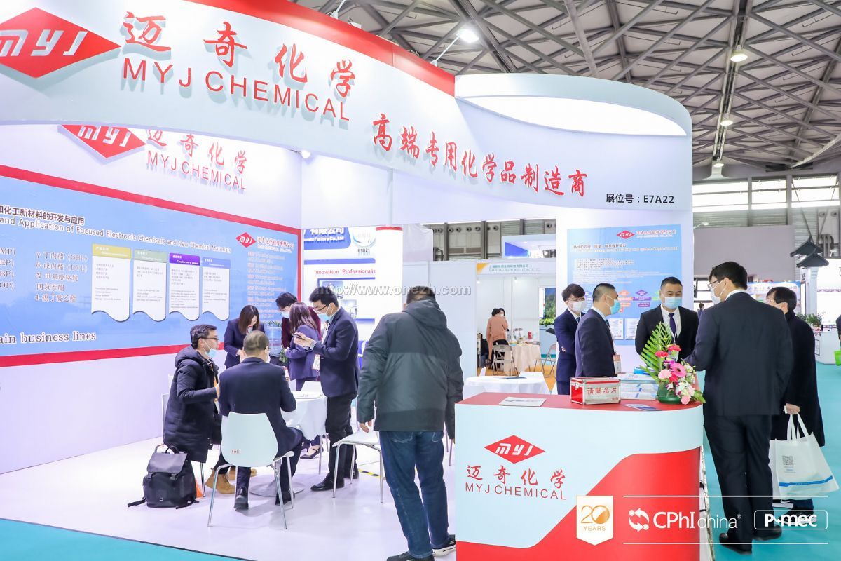 2020第二十届世界制药原料中国展现场照片