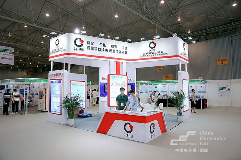 020中国（成都）电子信息博览会
