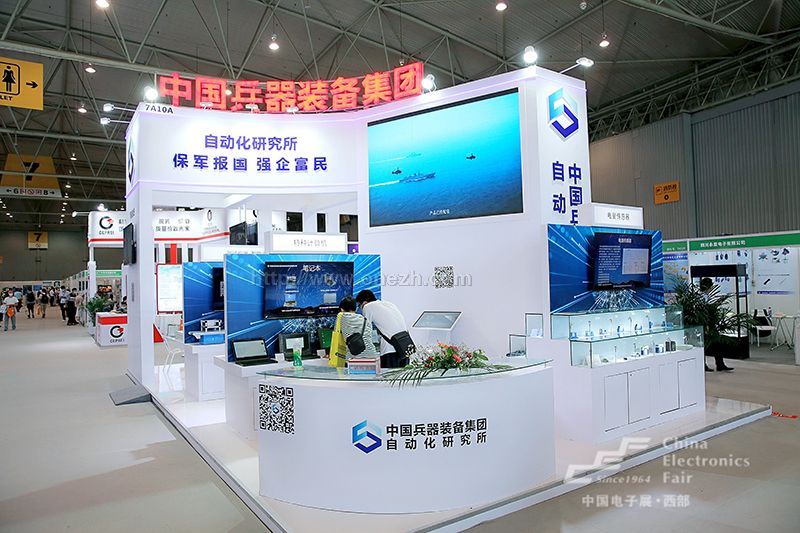 020中国（成都）电子信息博览会