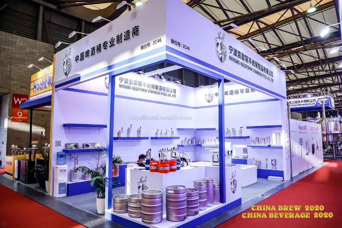 020（第十四届）中国国际酒、饮料制造技术及设备展览会现场照片"