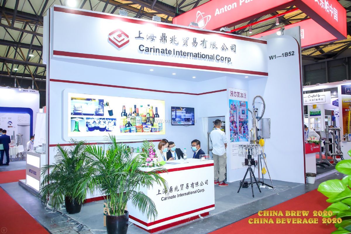 020（第十四届）中国国际酒、饮料制造技术及设备展览会现场照片"