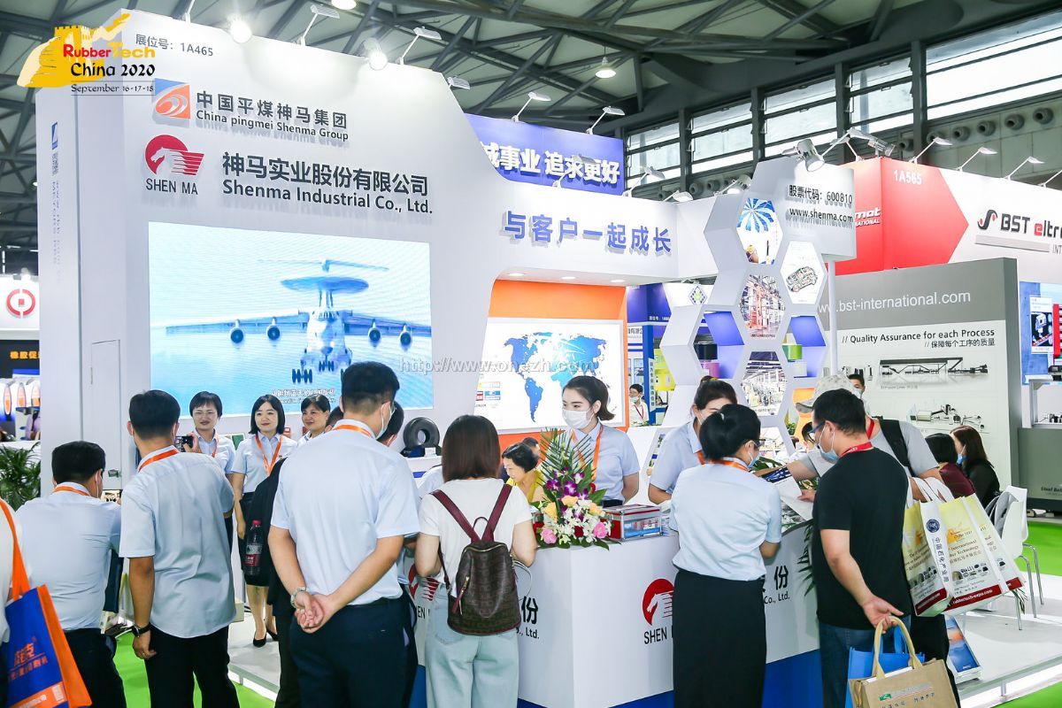 020第二十届中国国际橡胶技术展览会现场照片"