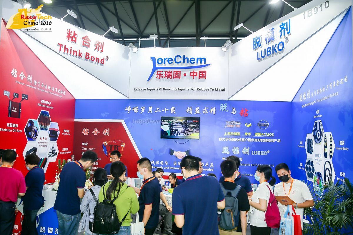 020第二十届中国国际橡胶技术展览会现场照片"