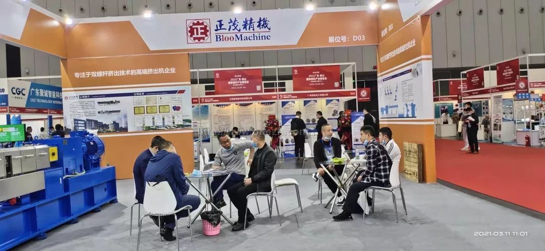021中国（佛山）国际橡塑产业博览会现场照片"