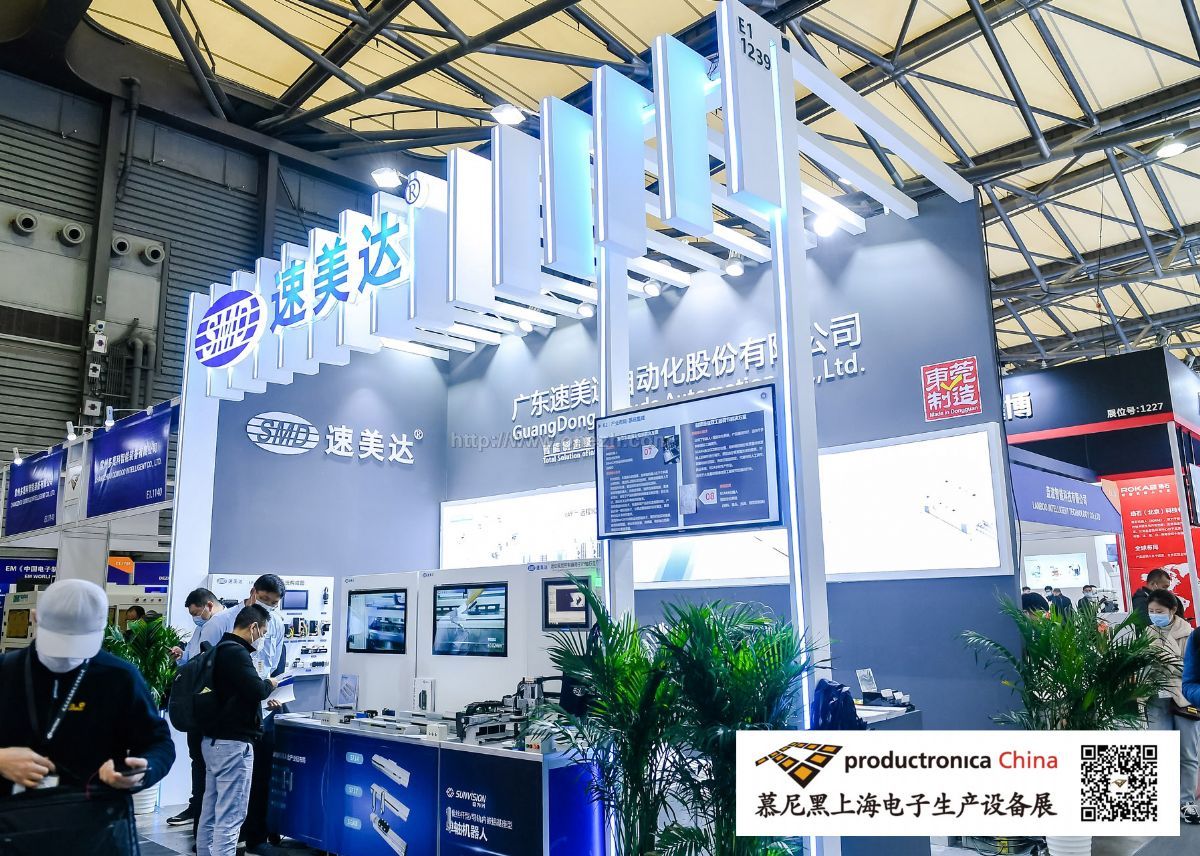 021慕尼黑上海电子生产设备展现场照片"