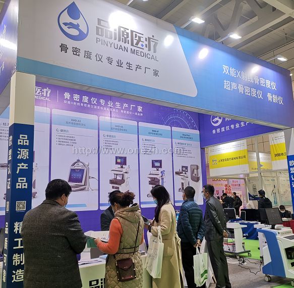 021第45届中国国际医疗器械（山东）博览会（春）