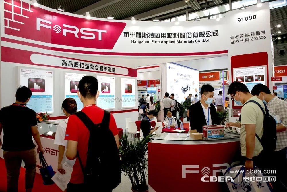 021第十四届中国国际电池技术交流会/展览会现场照片"