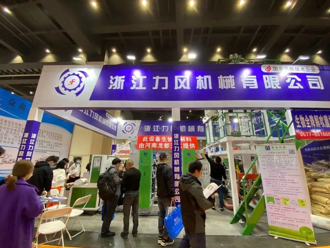 021第十一届中国郑州塑料产业博览会现场照片"