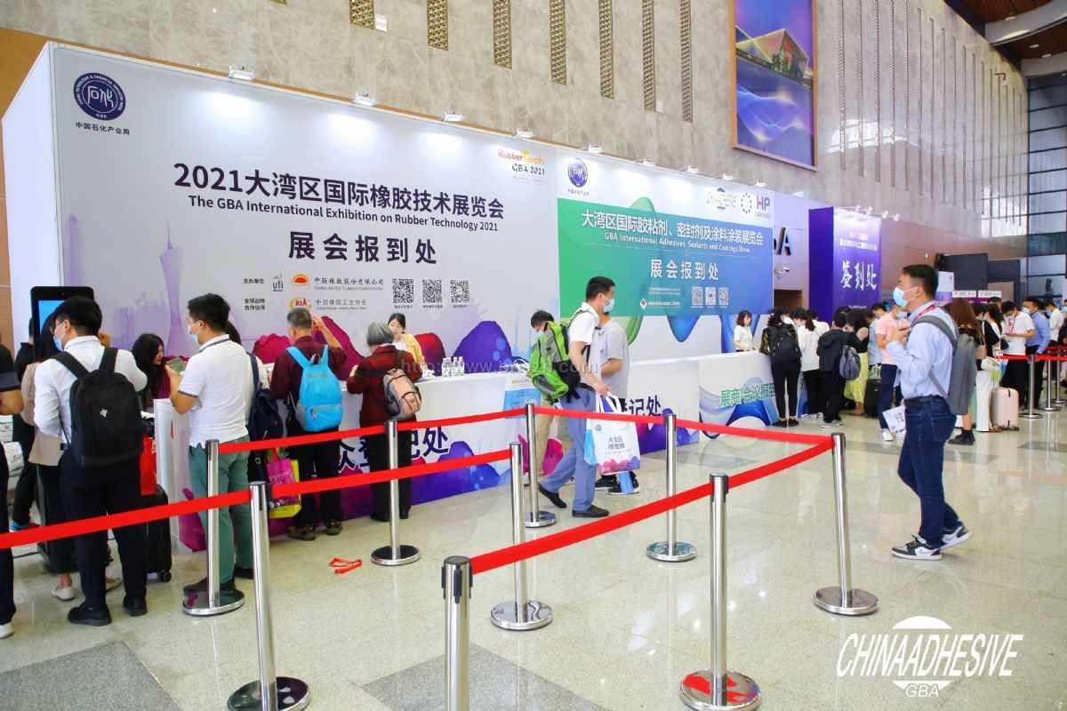 2021中国国际胶粘剂及密封剂（大湾区）展览会现场照片