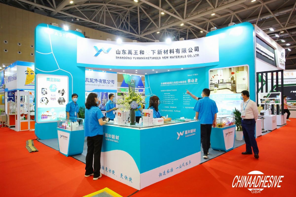 2021中国国际胶粘剂及密封剂（大湾区）展览会现场照片