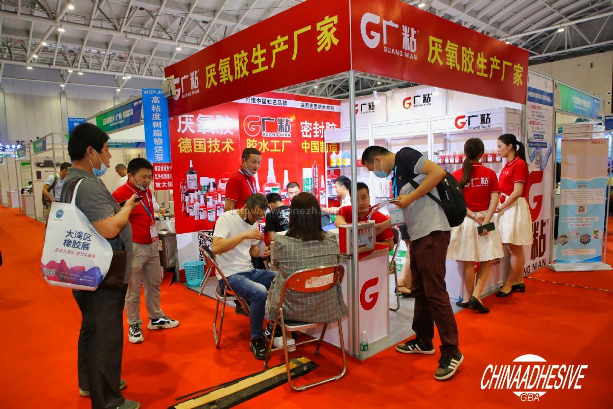 2021中国国际胶粘剂及密封剂（大湾区）展览会现场照片