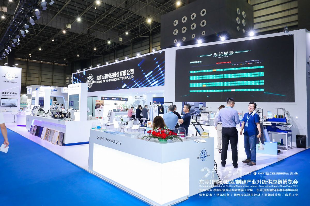 2021东莞国际服装/制鞋产业升级供应链博览会现场照片
