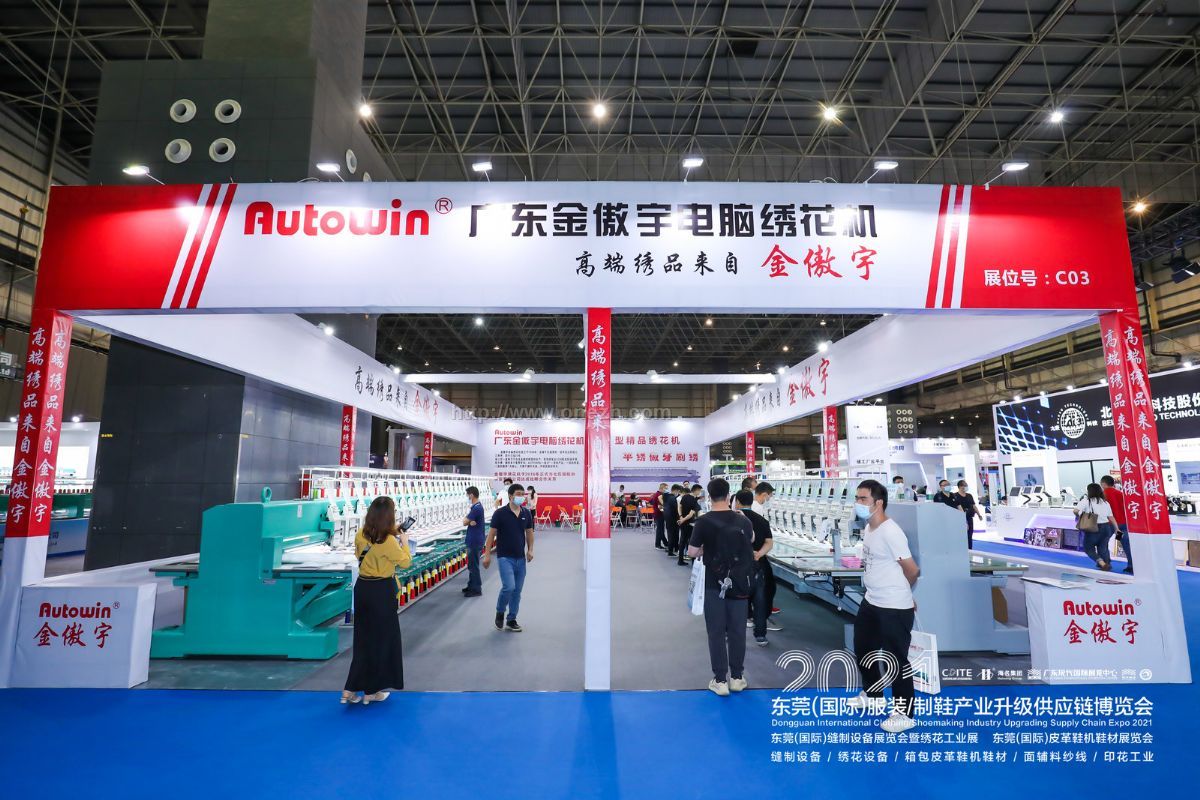 2021东莞国际服装/制鞋产业升级供应链博览会现场照片