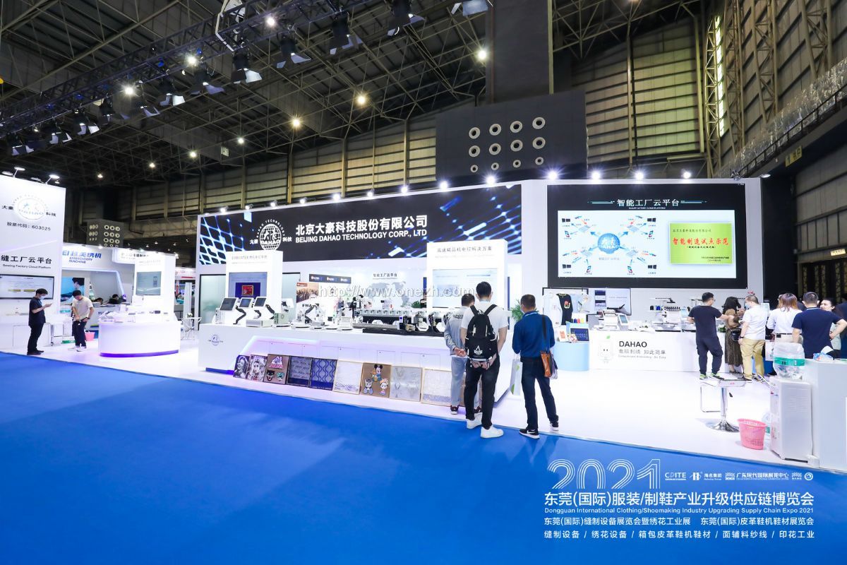 2021东莞国际服装/制鞋产业升级供应链博览会现场照片