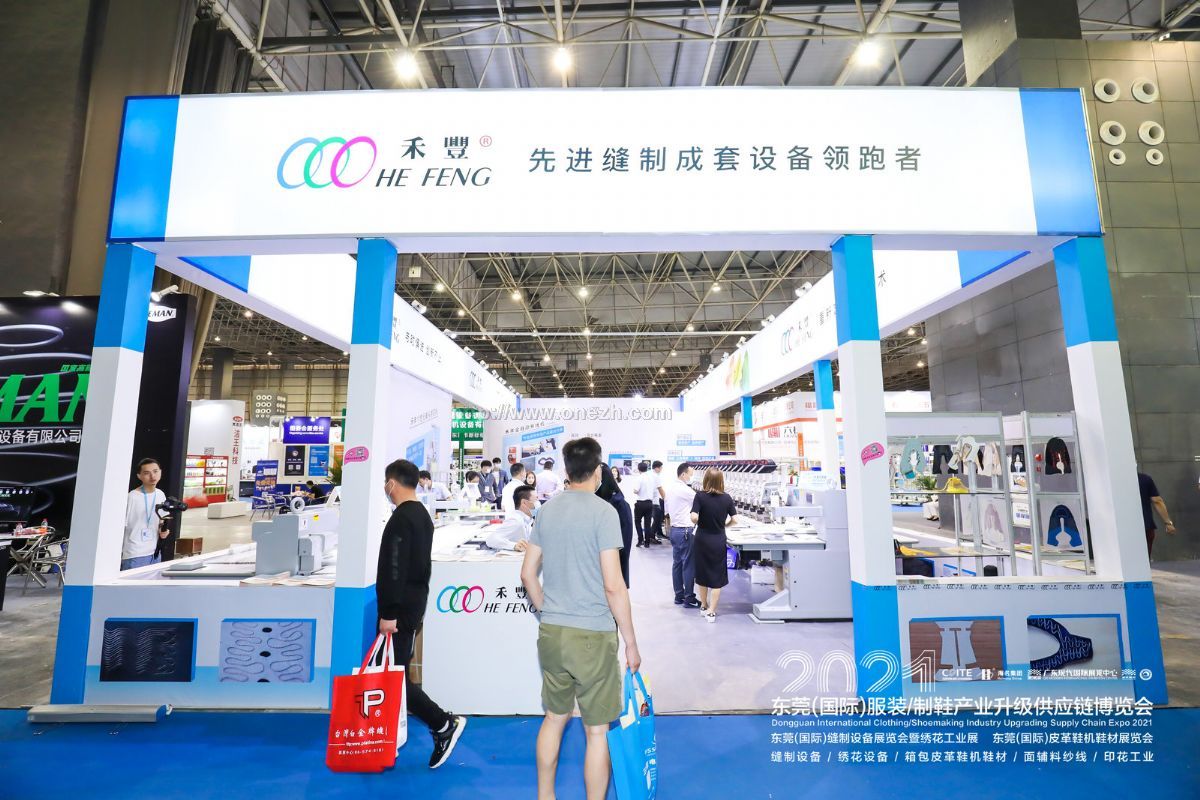 2021东莞国际服装/制鞋产业升级供应链博览会现场照片