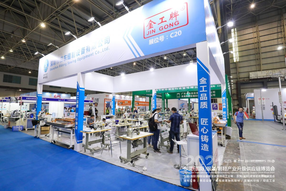 2021东莞国际服装/制鞋产业升级供应链博览会现场照片