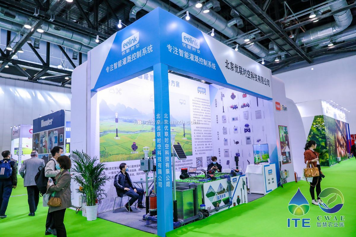 2021中国灌溉发展大会 第八届北京国际灌溉技术展览会现场照片