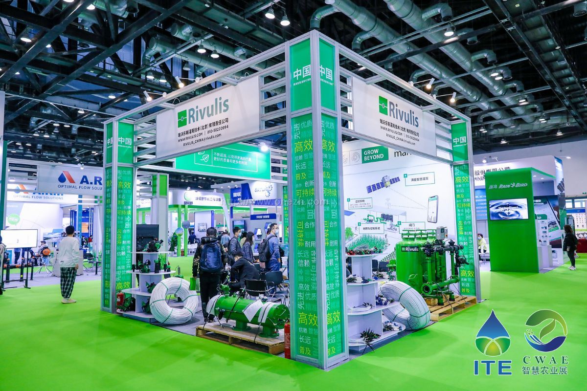 2021中国灌溉发展大会 第八届北京国际灌溉技术展览会现场照片