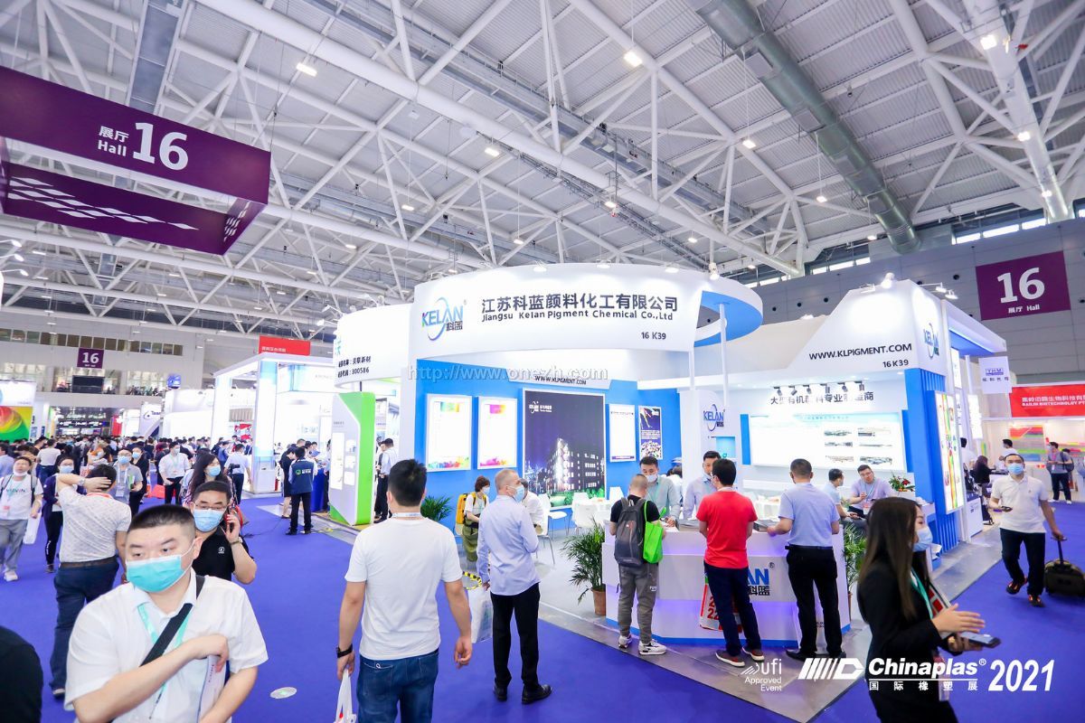 021第三十四届中国国际塑料橡胶工业展览会现场照片"