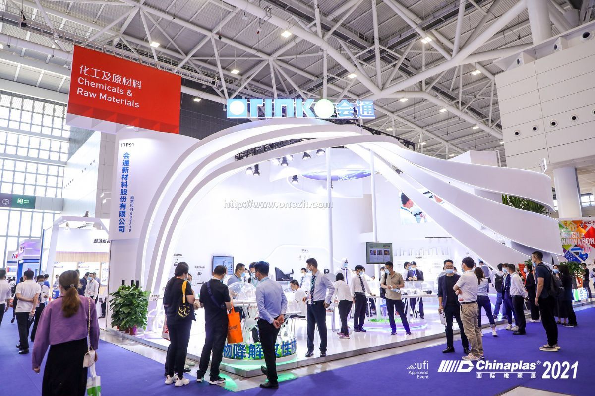 021第三十四届中国国际塑料橡胶工业展览会现场照片"