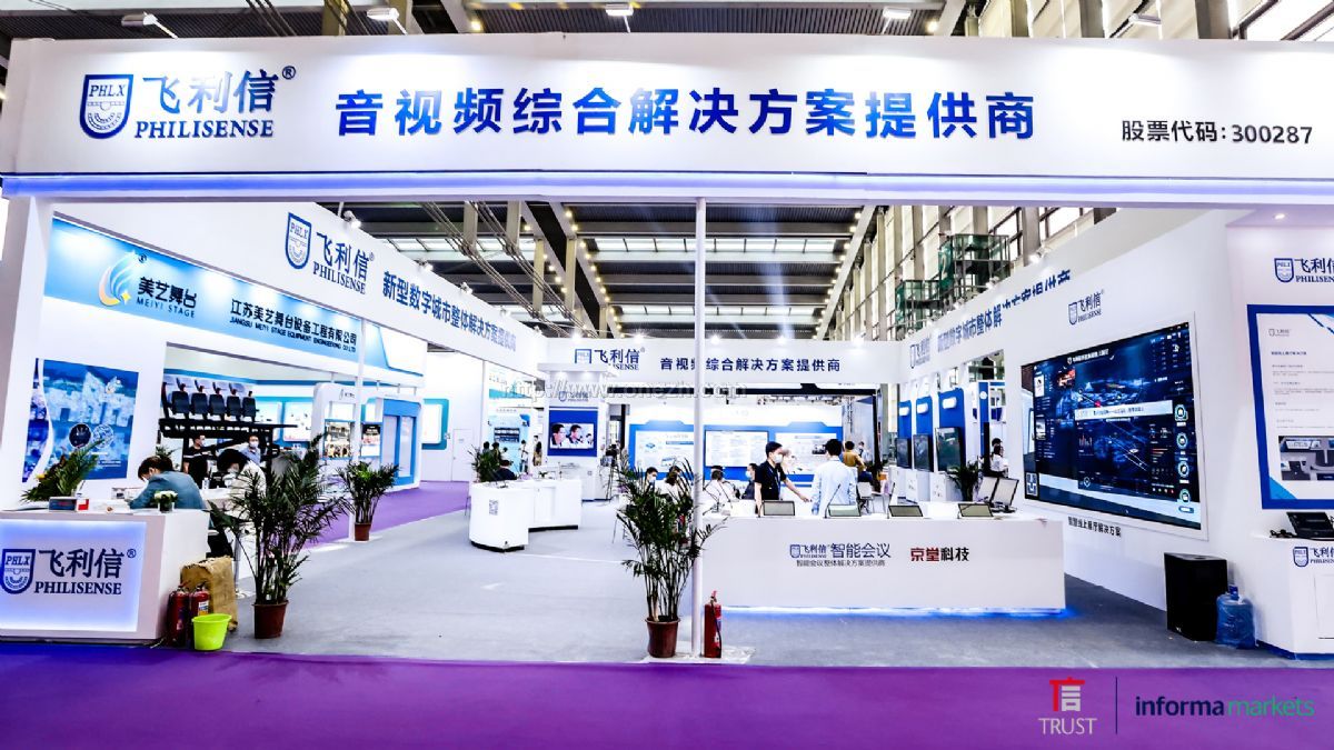 2021第十九届深圳国际LED展现场照片