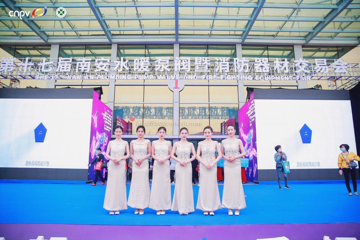 2021第十七届中国(南安)国际水暖泵阀暨消防器材交易会现场照片