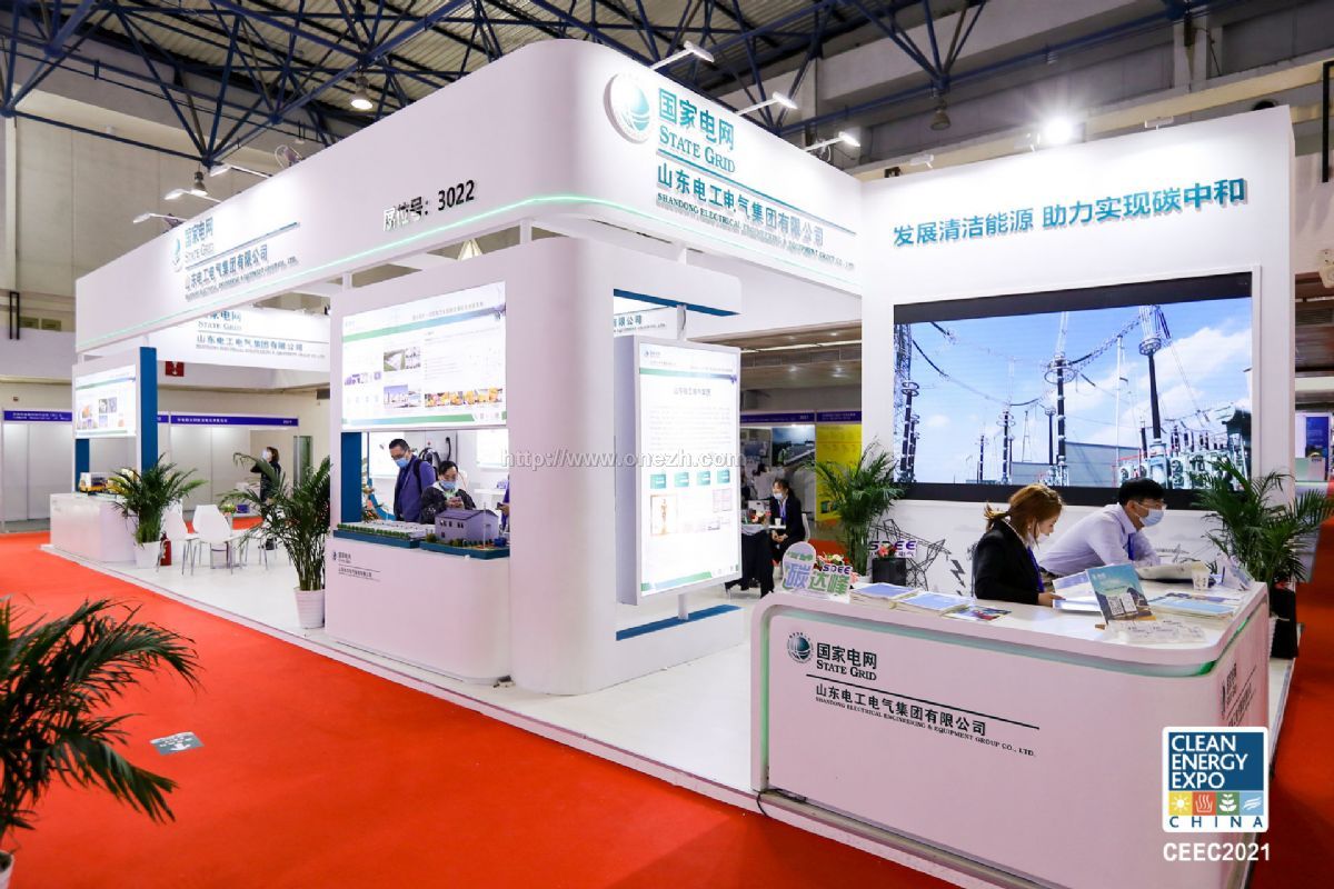 021中国国际清洁能源暨综合能源服务产业博览会现场照片"
