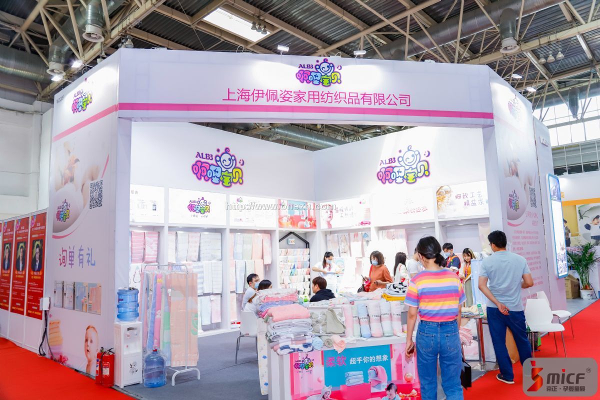 021第32届京正·北京国际孕婴童产品博览会现场照片"