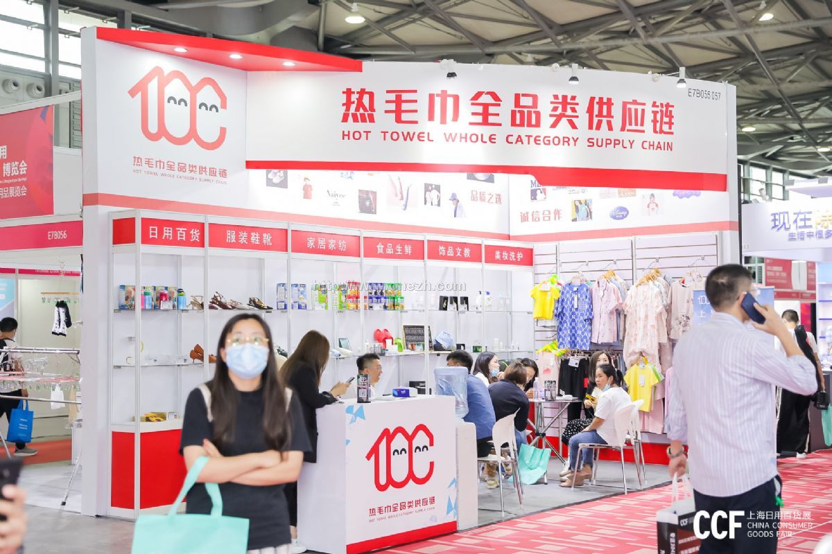 2021中国（上海）国际日用百货商品博览会（CCF上海春季百货会）现场照片