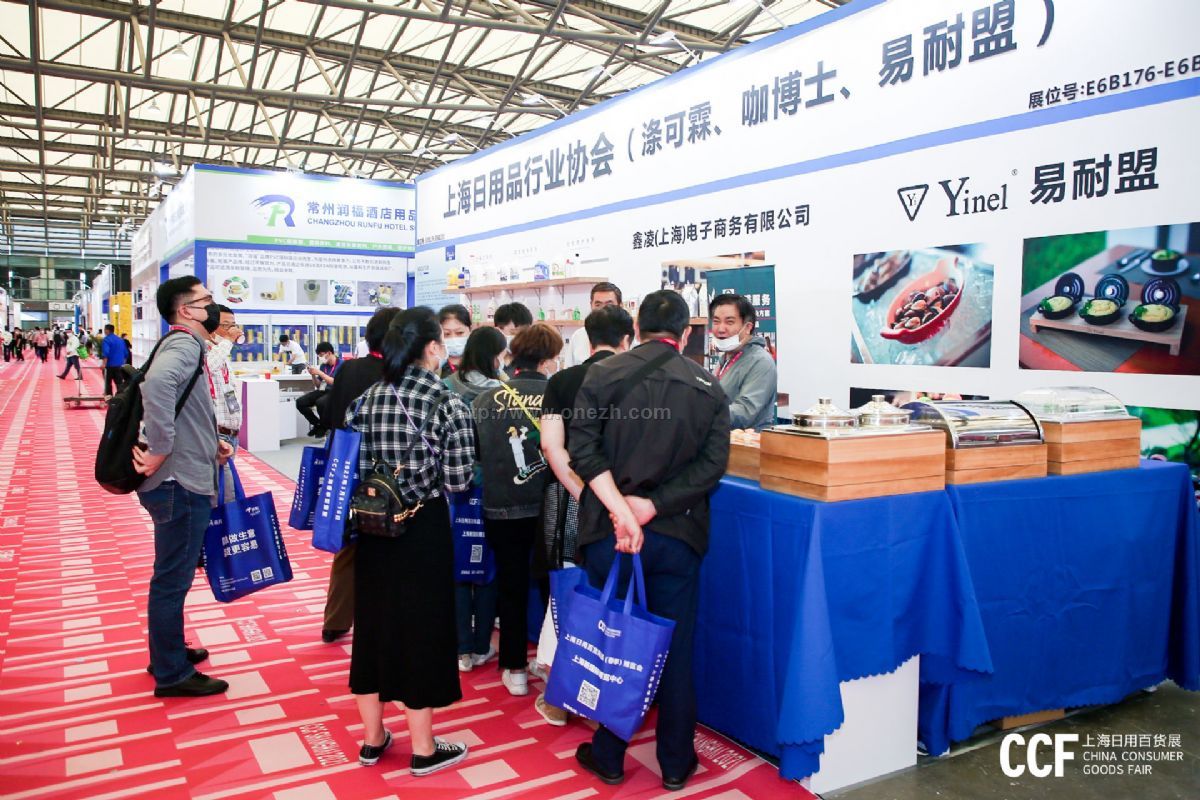 2021中国（上海）国际日用百货商品博览会（CCF上海春季百货会）现场照片