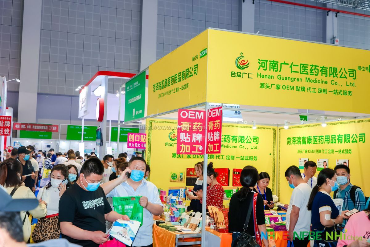 021中国健康营养博览会（春季）现场照片"