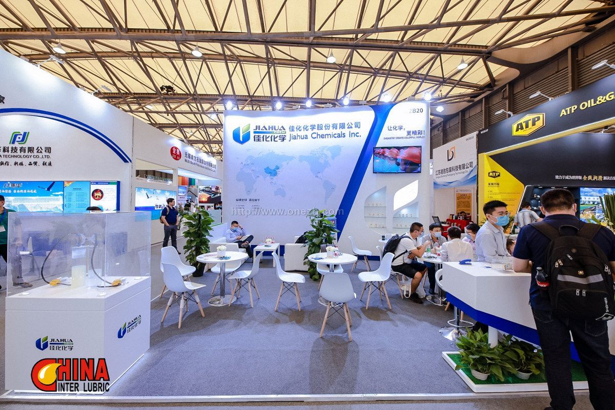 021第二十一届中国国际润滑油品及应用技术展览会现场照片"