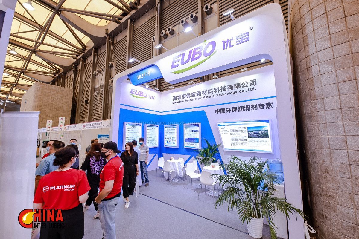 021第二十一届中国国际润滑油品及应用技术展览会现场照片"