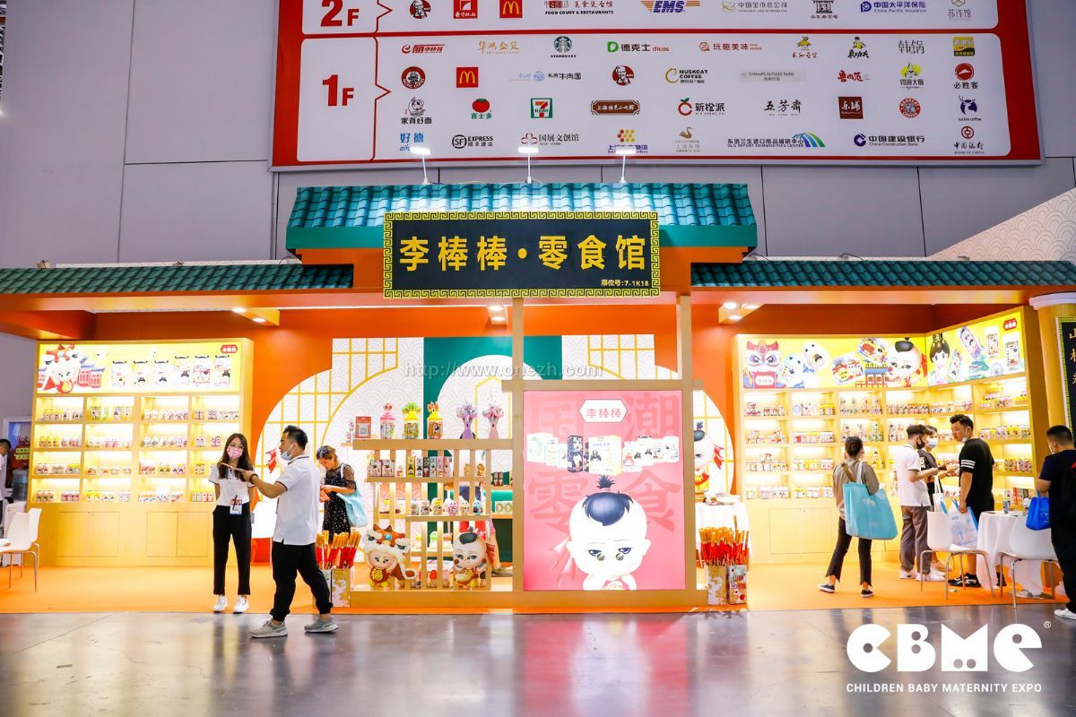 2021第21届CBME中国孕婴童展  现场照片