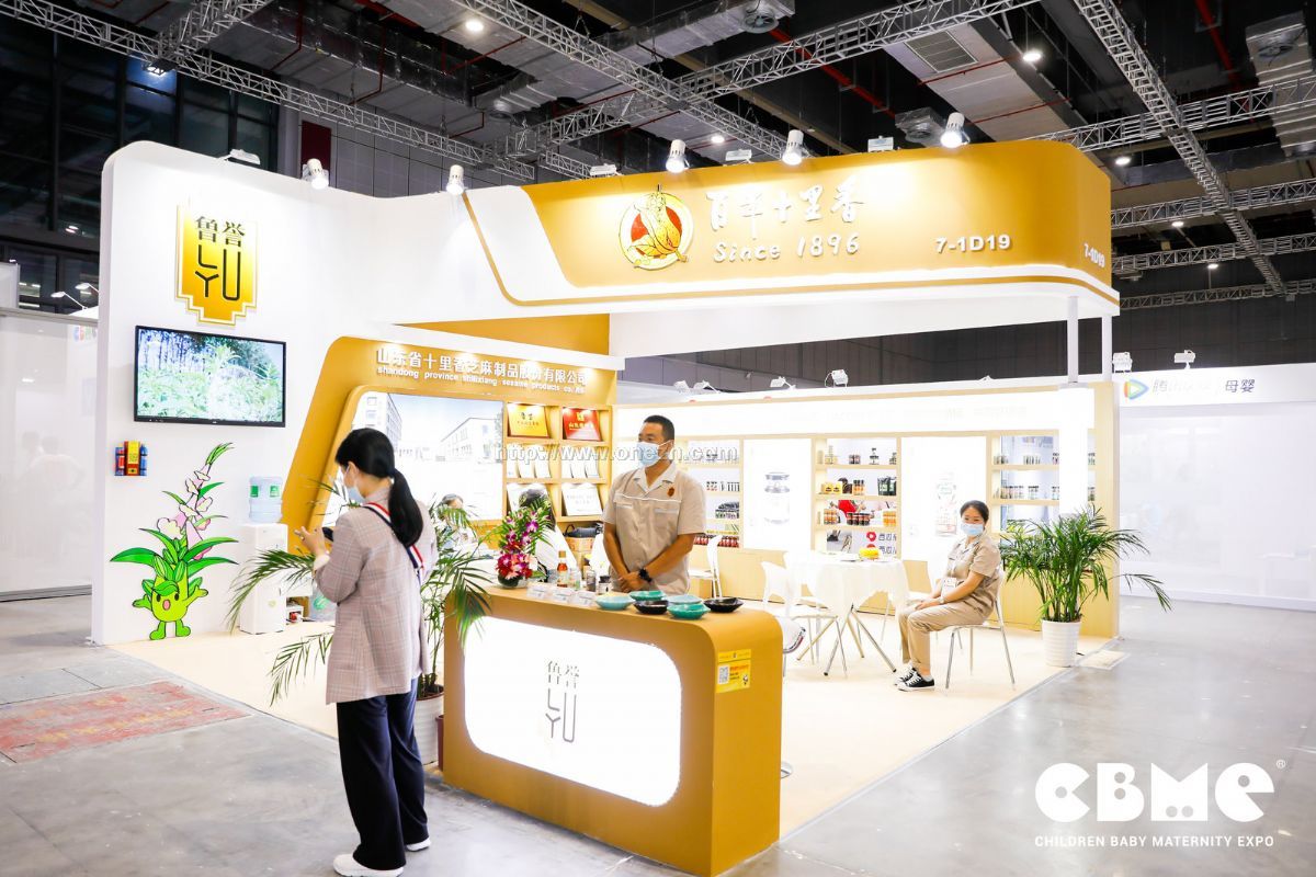 2021第21届CBME中国孕婴童展  现场照片