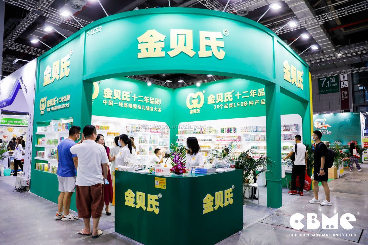2021第21届CBME中国孕婴童展  现场照片